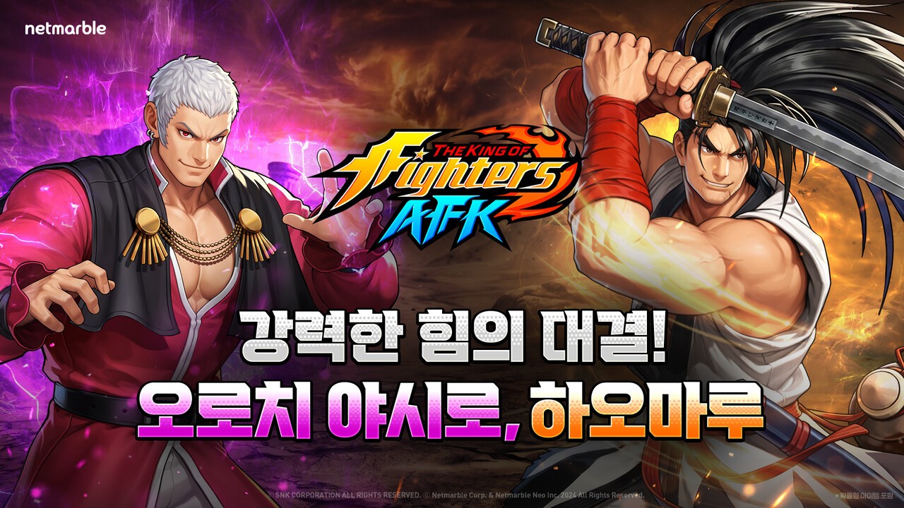 킹오파 AFK, 최대 21인 팀 전투 나왔다