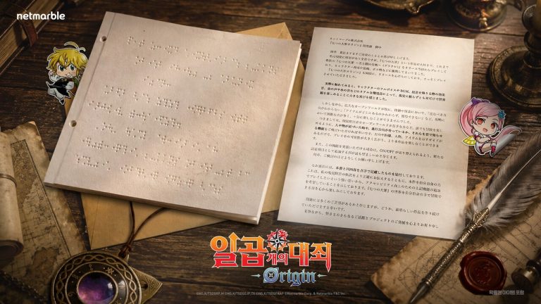 시각장애인 요청도 꼼꼼히 챙기는 ‘칠대죄 오리진’