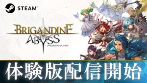 Brigandine: Abyss demo now available for PC