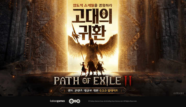 POE2, 신규 확장팩으로 엔드게임 개편되고 신규 전직 추가됐다