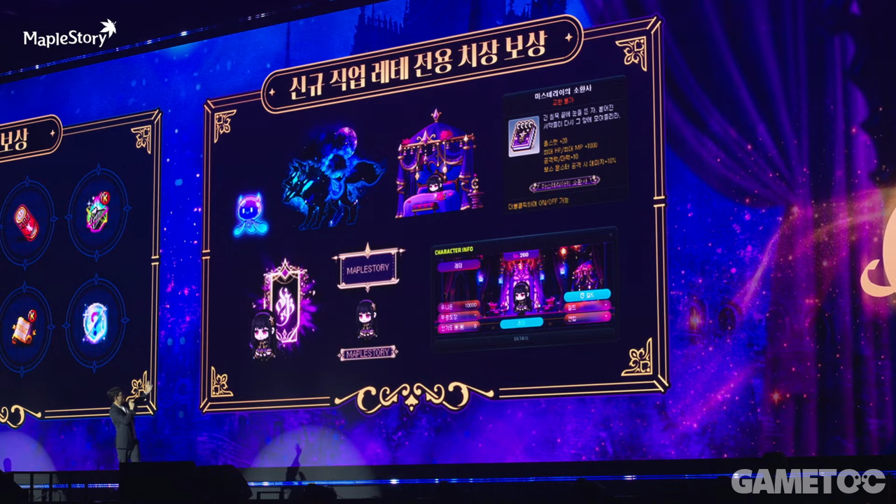매번 그러했듯이 육성 이벤트도 함께 진행된다 (사진=maplestory kr 유튜브)