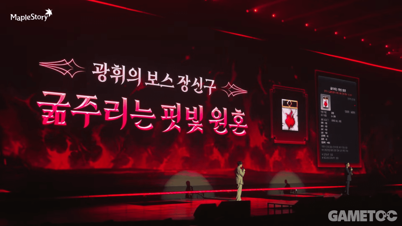 신규 광휘의 보스 장신구가 드롭된다 (사진=maplestory kr 유튜브)