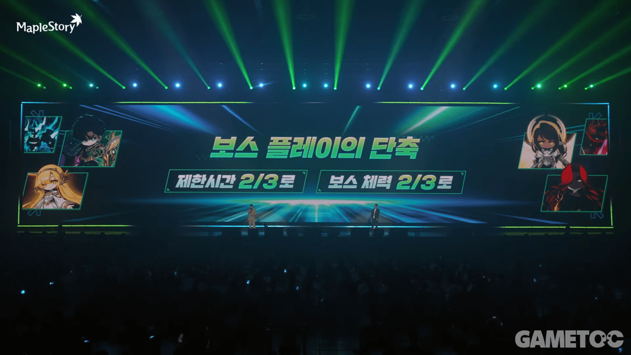 기존 30분 보스가 20분으로 단축된다 (사진=maplestory kr 유튜브)