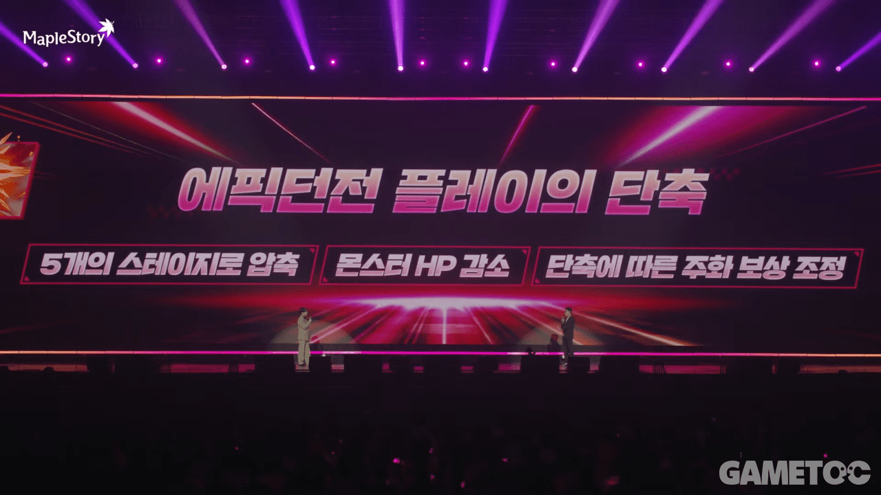 귀찮았던 에픽 던전도 스테이지 5개로 압축된다 (사진=maplestory kr 유튜브)
