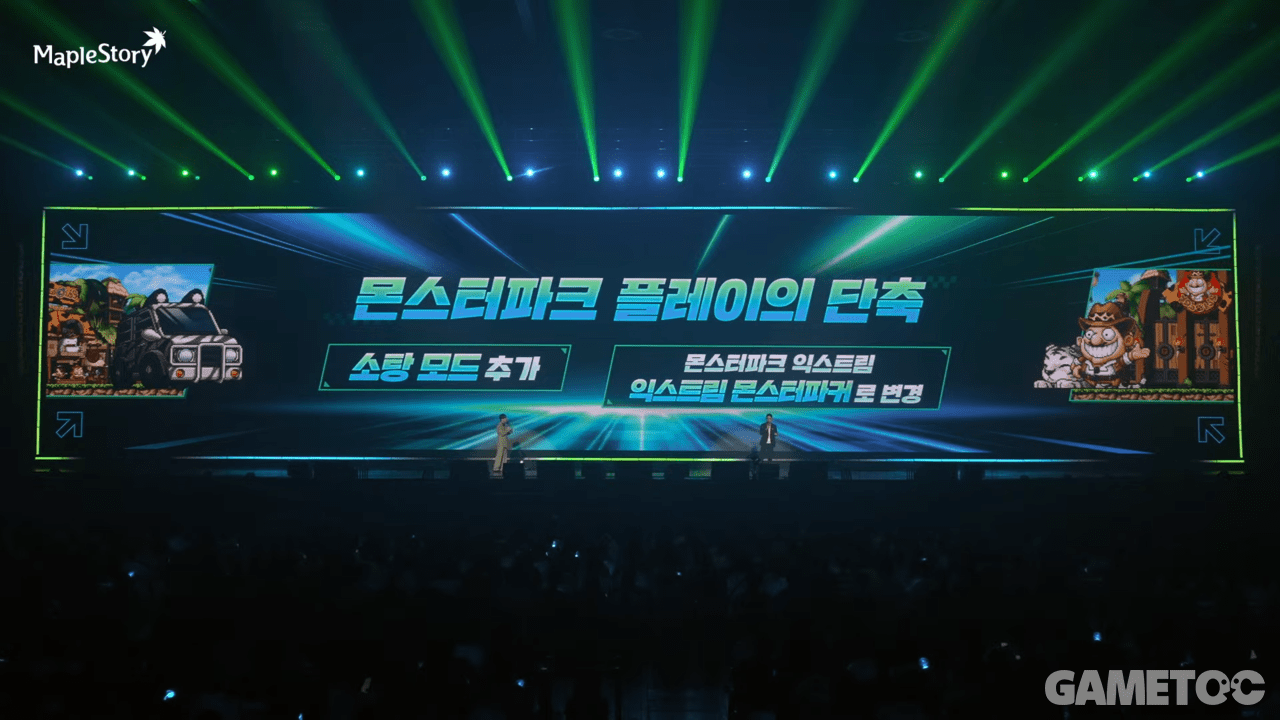 이제 딸깍으로 몬파하는 시대다 (사진=maplestory kr 유튜브)
