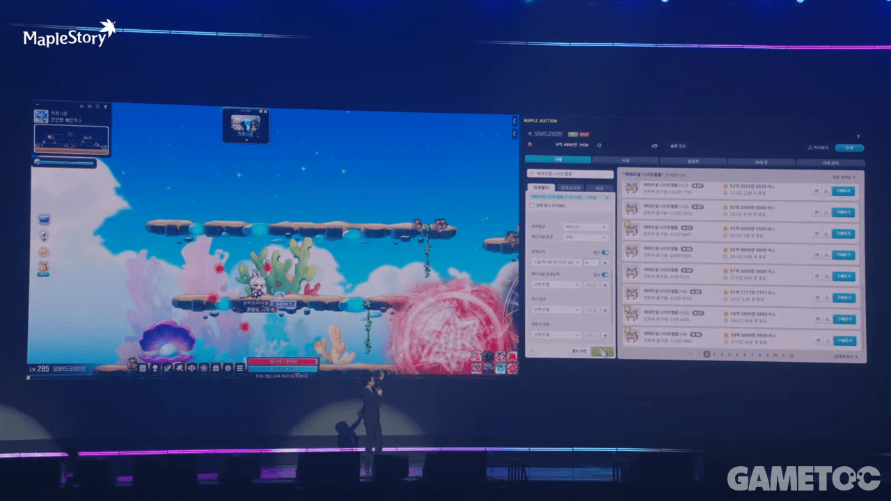 재획을 하면서도 옥션을 이용할 수 있다 (사진=maplestory kr 유튜브)