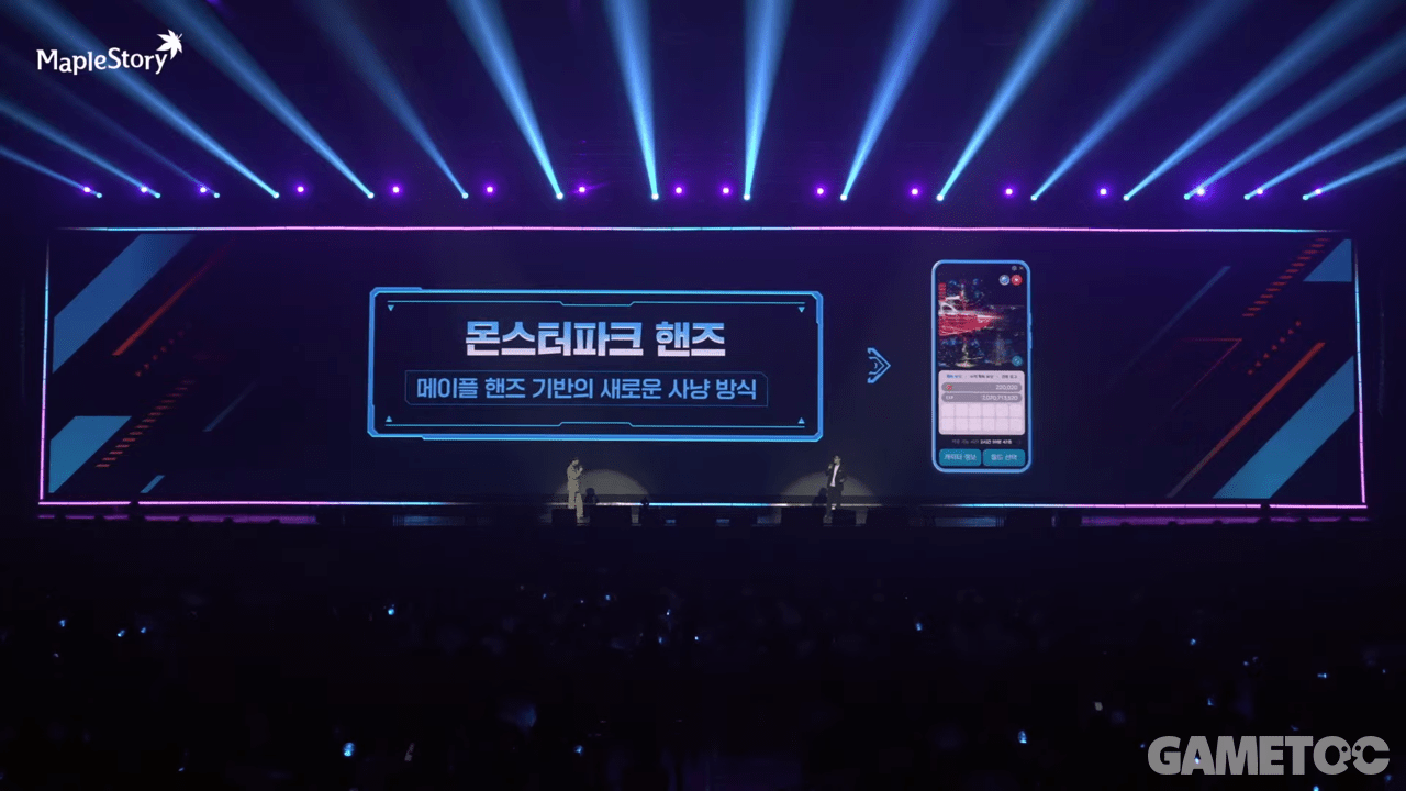 MVP 골드 이상부터 주 2시간만 제공된다 (사진=maplestory kr 유튜브)