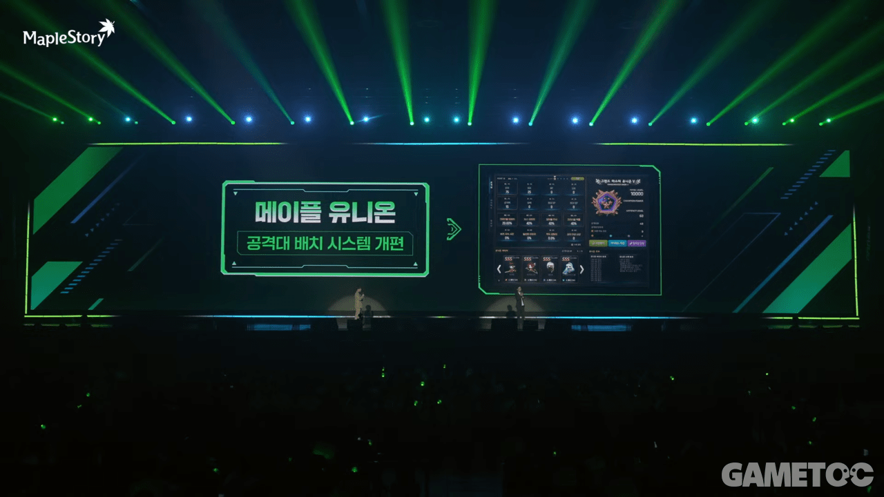 번거로운 테트리스가 삭제된다 (사진=maplestory kr 유튜브)