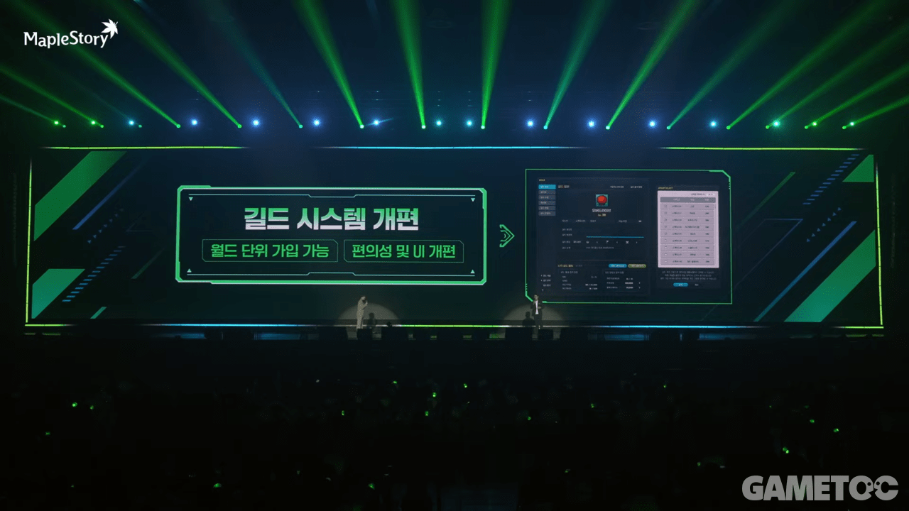 부캐 길드에 대한 압박이 감소한다 (사진=maplestory kr 유튜브)