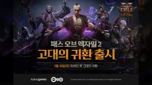 확장팩 출시 효과, 패스 오브 엑자일 2 PC방 순위 15위