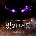 마비노기 모바일 “시즌2 사전등록으로 보상 받으세요”