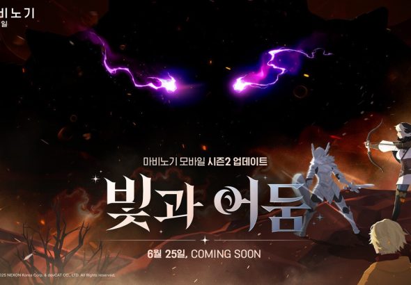 마비노기 모바일 “시즌2 사전등록으로 보상 받으세요”