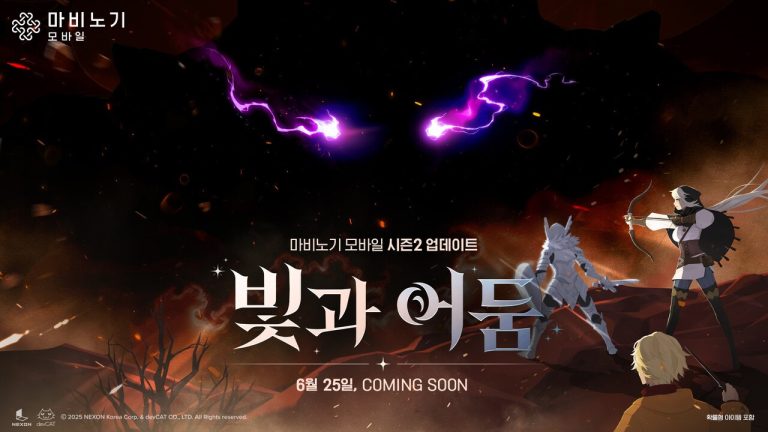 마비노기 모바일 “시즌2 사전등록으로 보상 받으세요”