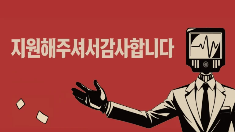 No More Robots, 면접 시뮬레이션 ‘지원해주셔서 감사합니다’ 한국어판 오늘(19일) Steam 정식 출시