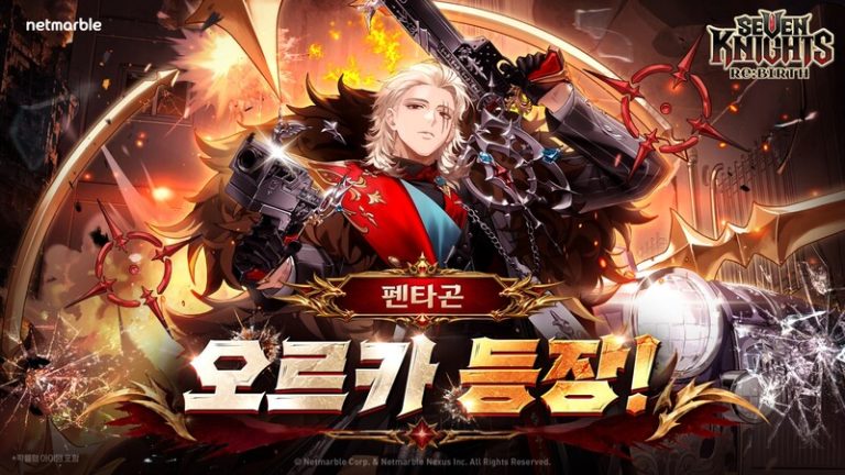 [6월 25일] 세븐나이츠 리버스, 신규 영웅 '오르카' 추가 등 게임 업계 핫클립