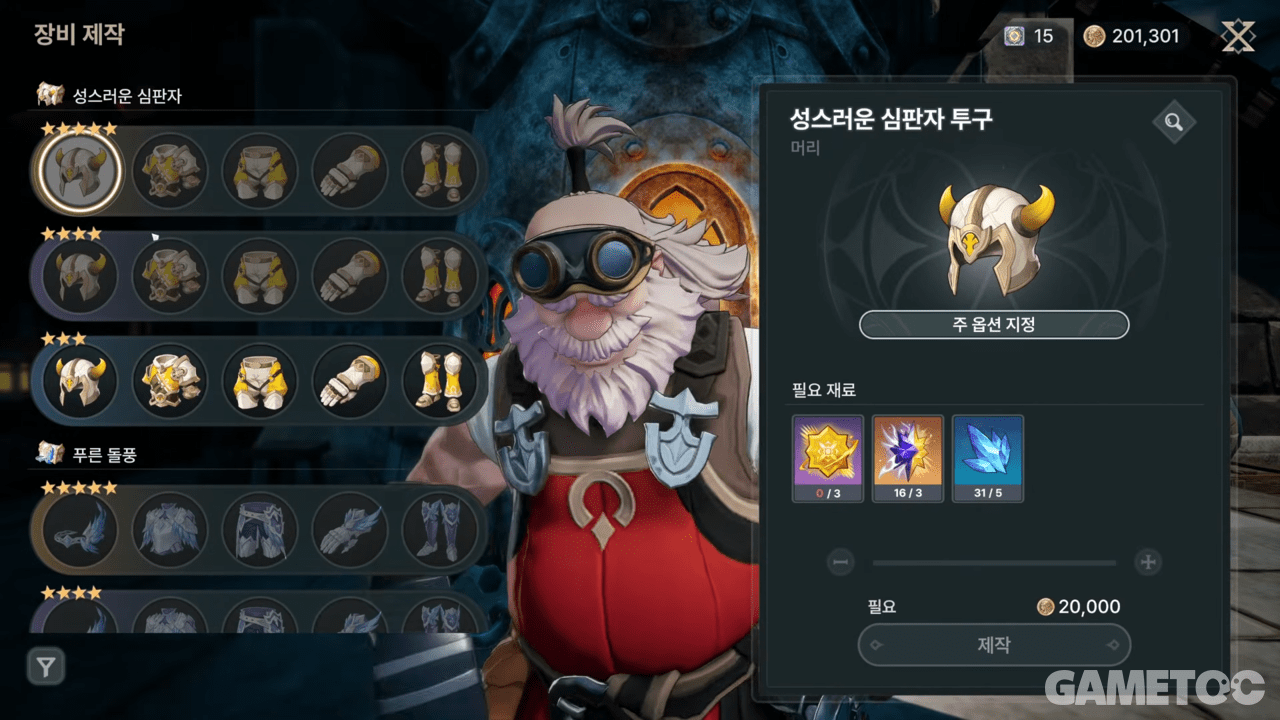 장비 민맥싱과 유효 옵션 파밍의 싸움이다 (사진=최은상 기자)