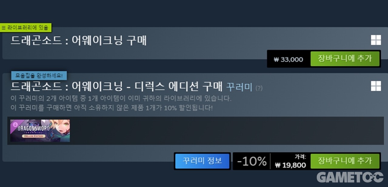 그럼에도 압도적인 가성비가 이 게임의 거의 모든 단점을 커버한다 (사진=최은상 기자)