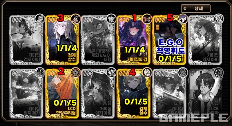 이후 전투는 위 순서대로 배치하면 된다.