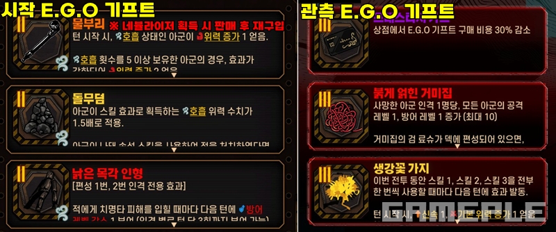 항상 강조하지만, 물부리와 네뷸라이저의 획득 순서는 반드시 신경 써야 한다.