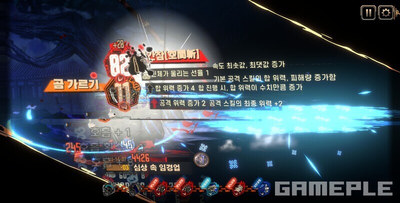 5층부터 합 위력 82와 3슬롯, 다른 덱이라면 1~2히든급에 해당하는 수치다.