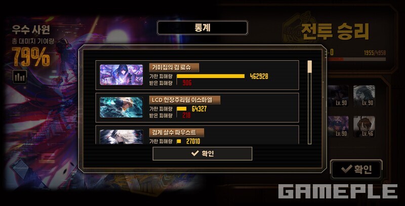 첫 도전에서도 약 1시간 45분 만에 15층까지 돌파했다.