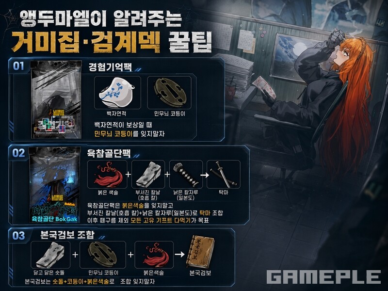 일반 검계덱 할 때도 도움이 되는 팁 / 출처: GPT 이미지 생성