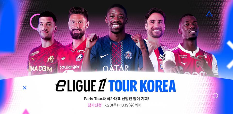 넥슨, ‘FC 모바일’ 글로벌 대회 ‘FC 프로 모바일 월드 챔피언십’ 한국 대표 선발전 진행