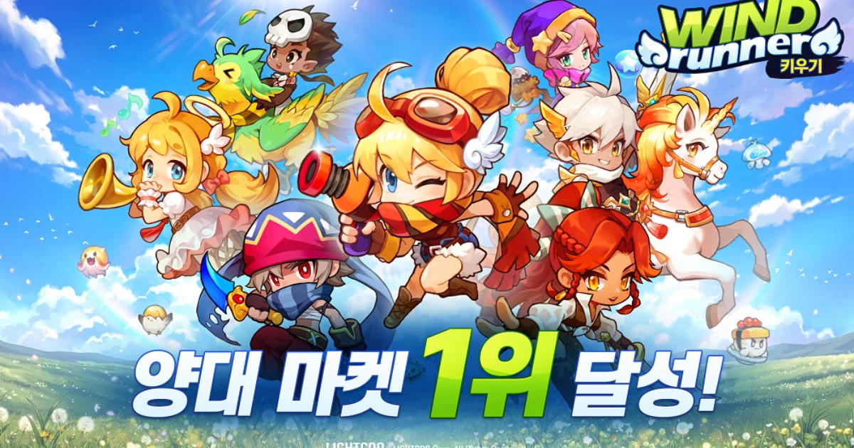 윈드러너 키우기, 국내 양대 마켓 인기 1위 달성