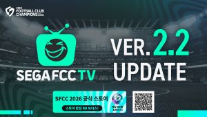 SEGA FCC TV Ver.2.2 업데이트 키비주얼