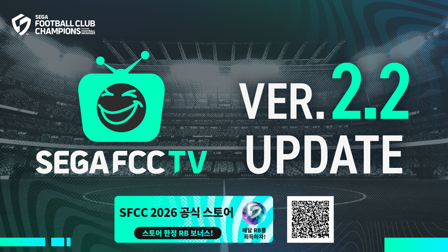 '세가 챔스 2026' Ver.2.2 업데이트 방송 공개… 'SEGA FCC TV #10' 유튜브 송출