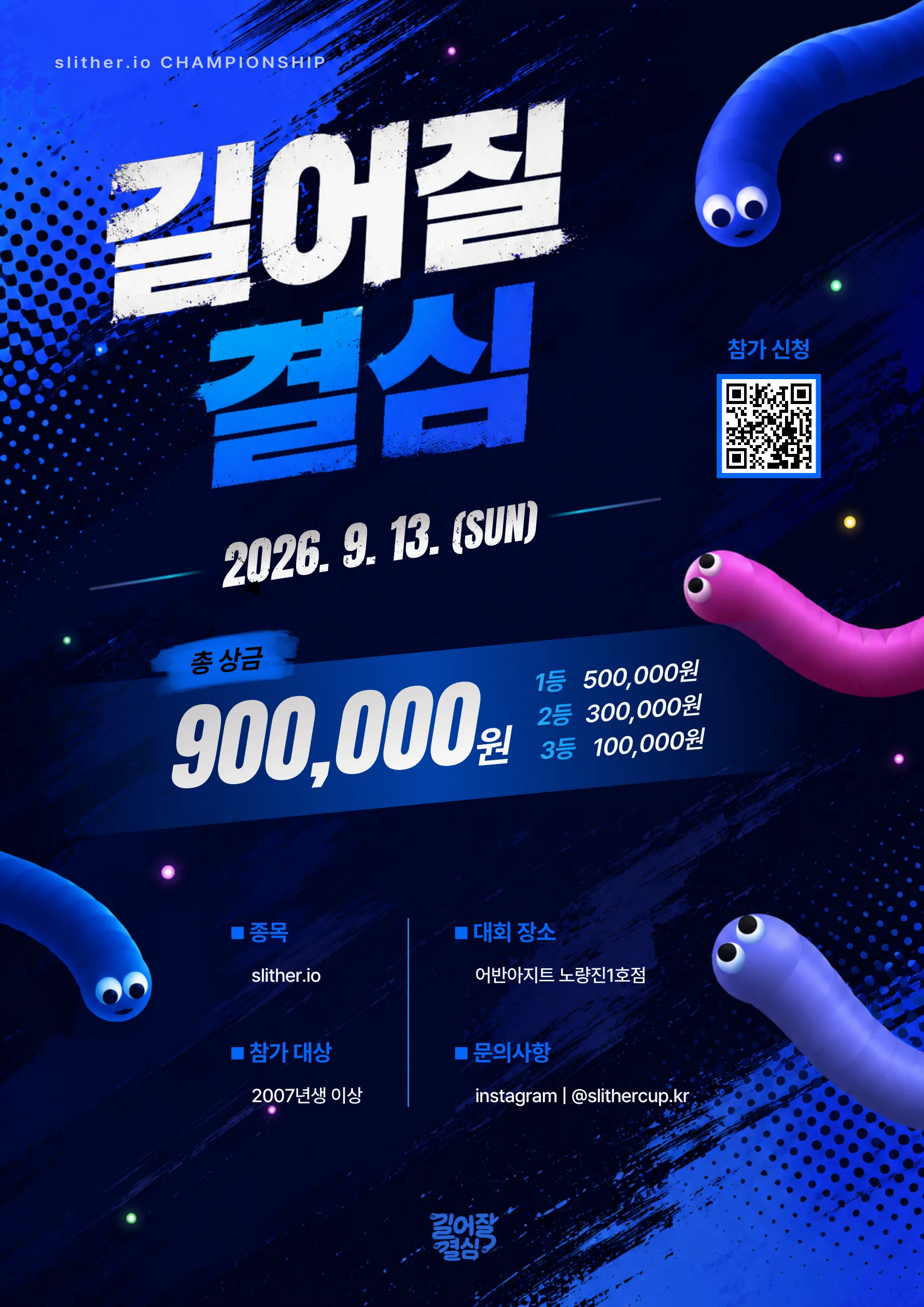 KakaoTalk_20260803_080752712.png