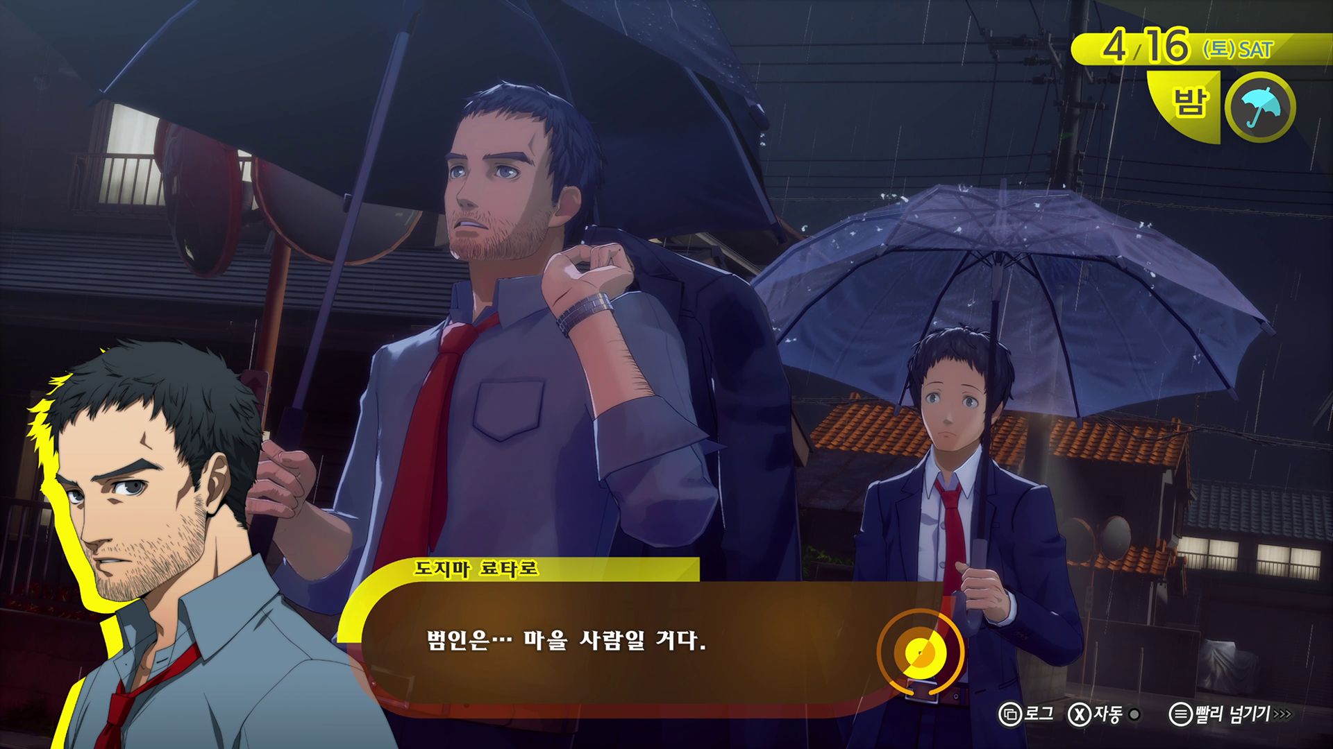 한국어 자막 인게임 화면