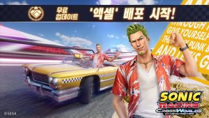 크레이지 택시 액셀 배포 시작 키비주얼