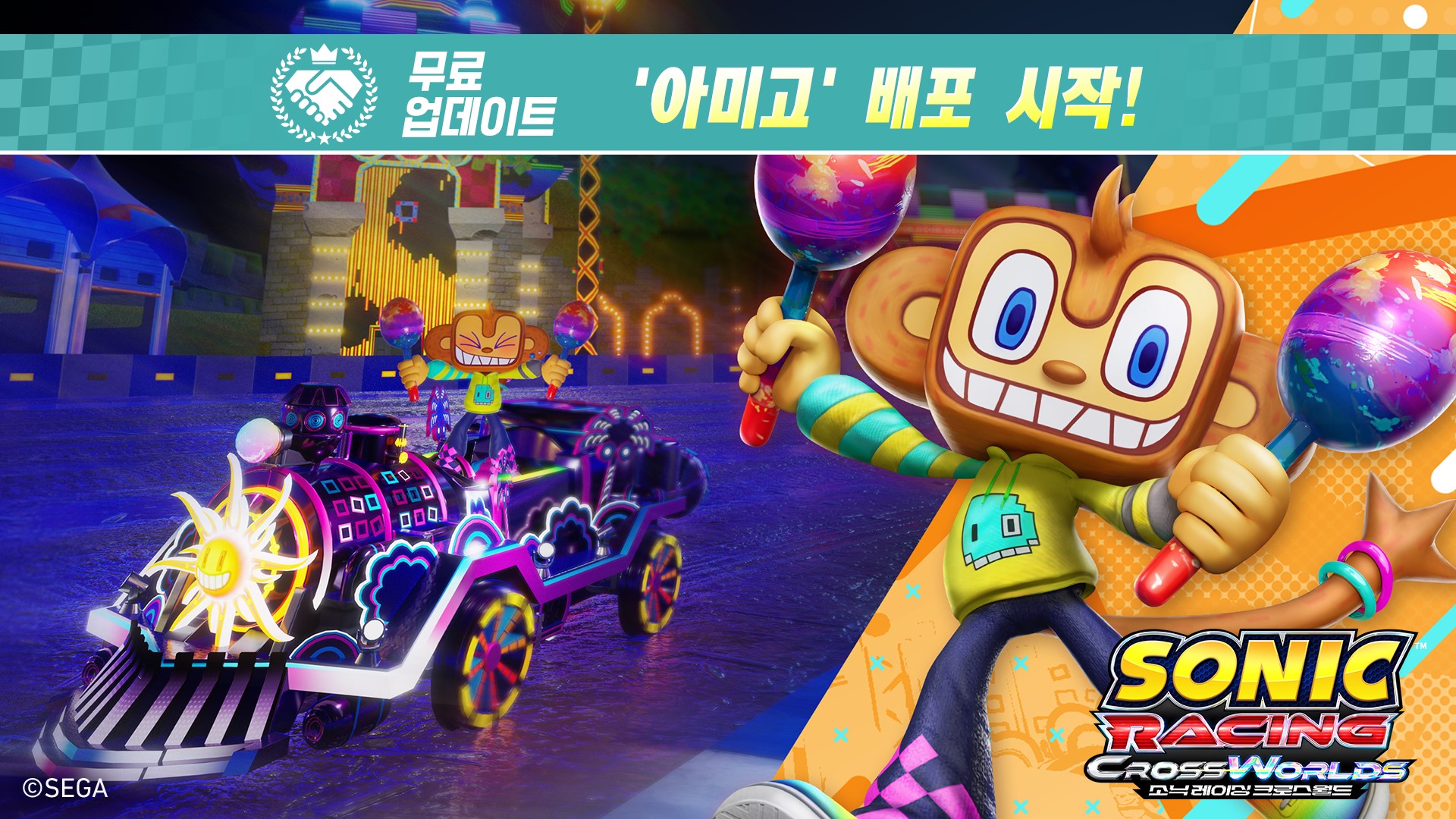 아미고 무료 업데이트 배포 시작