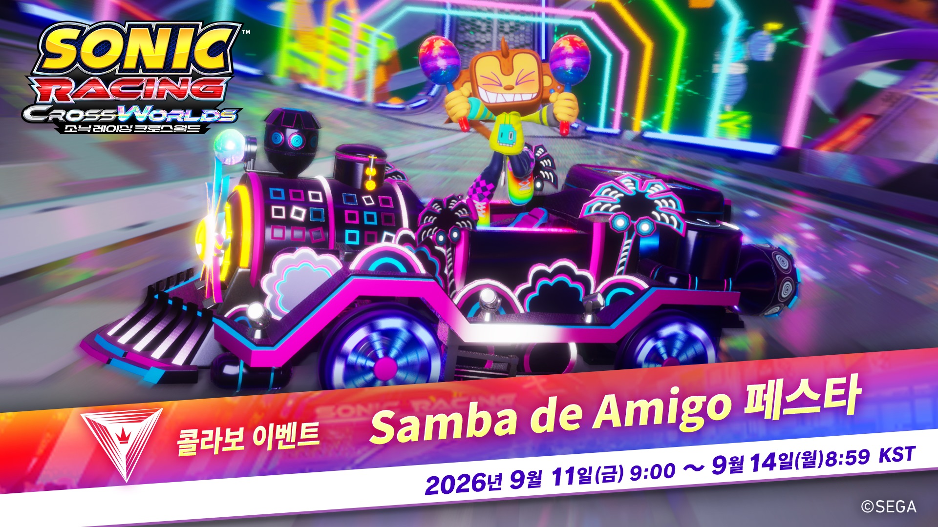 Samba de Amigo 페스타 안내