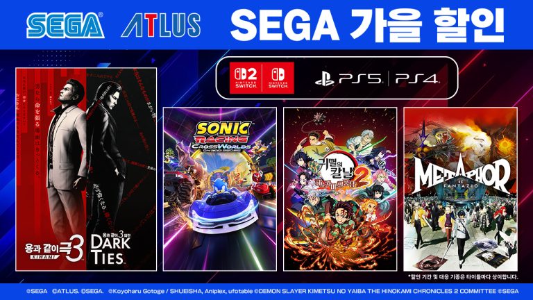 SEGA 가을 할인 배너