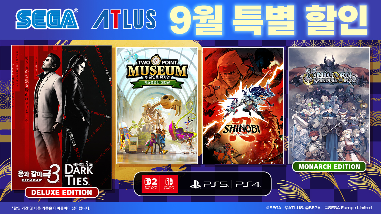 SEGA 9월 특별 할인 진행 중… 용과 같이 극3 50%, SHINOBI 55% 할인