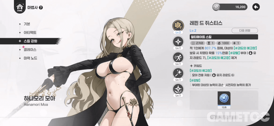 SSR 등급 마법사 '하나모리 모아' (사진=김영찬 기자)